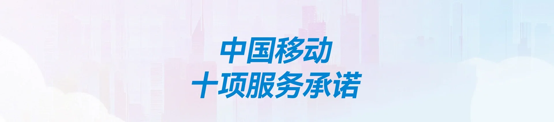 三明移动宽带