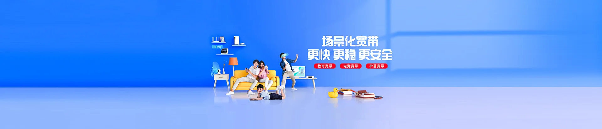 三明移动宽带